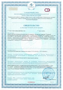13028-Сертификат Чай бабушкино лукошко с ромашкой с 1 мес ф/п, 1 г 20 шт-1