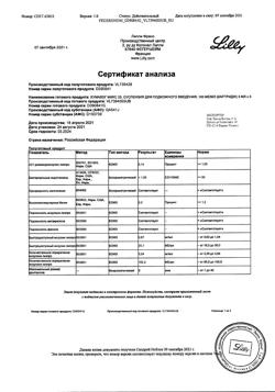 13042-Сертификат Хумалог Микс 25, суспензия для п/к введ 100 ме/мл 3 мл картриджи 5 шт-1