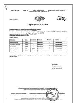 13042-Сертификат Хумалог Микс 25, суспензия для п/к введ 100 ме/мл 3 мл картриджи со шприц-ручкой квикпен 5 шт-3