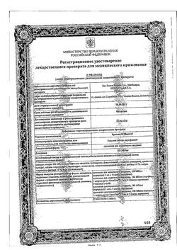 13042-Сертификат Хумалог Микс 25, суспензия для п/к введ 100 ме/мл 3 мл картриджи со шприц-ручкой квикпен 5 шт-5