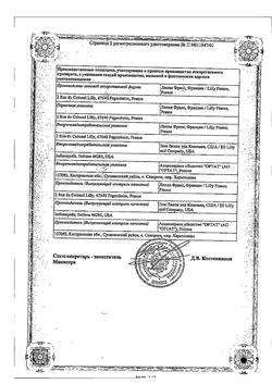 13042-Сертификат Хумалог Микс 25, суспензия для п/к введ 100 ме/мл 3 мл картриджи со шприц-ручкой квикпен 5 шт-6