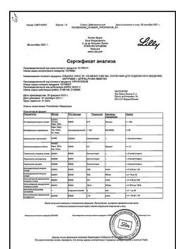 13042-Сертификат Хумалог Микс 25, суспензия для п/к введ 100 ме/мл 3 мл картриджи со шприц-ручкой квикпен 5 шт-1