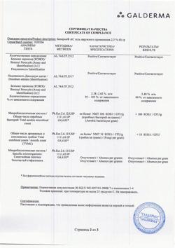 13046-Сертификат Базирон АС, гель для наружного применения 2,5 % 40 г 1 шт-2