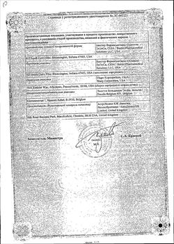 Сертификат БАЕТА РАСТВОР ДЛЯ ПОДКОЖНОГО ВВЕДЕНИЯ 0,25 МГ/МЛ 2,4 МЛ №1-2