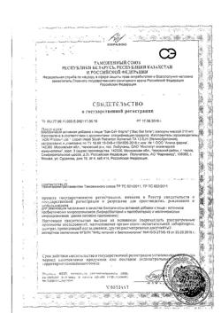 13053-Сертификат Бак-сет форте капсулы 210 мг, 20 шт-11