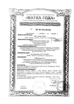 13053-Сертификат Бак-сет форте капсулы 210 мг, 20 шт-36