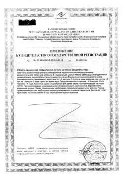 13056-Сертификат Бактистатин капсулы, 60 шт-2