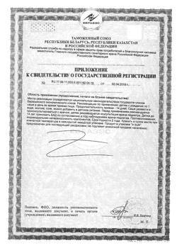 13057-Сертификат Бак-Сет Беби саше, 10 шт-1