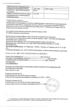 13057-Сертификат Бак-Сет Беби саше, 10 шт-4