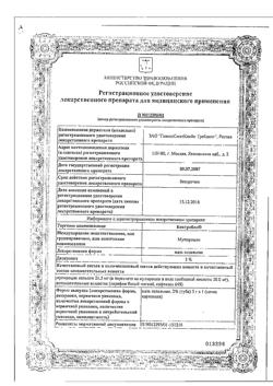 13067-Сертификат Бактробан, мазь назальная 2 % 3 г 1 шт-1