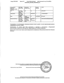 13078-Сертификат Хумулин Регуляр, раствор для в/в и п/к введ 100 ме/мл 3 мл картриджи 5 шт.-5