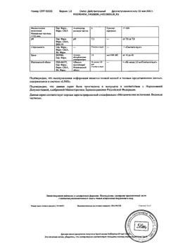 13078-Сертификат Хумулин Регуляр, раствор для в/в и п/к введ 100 ме/мл 3 мл картриджи 5 шт.-2