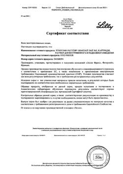 13078-Сертификат Хумулин Регуляр, раствор для в/в и п/к введ 100 ме/мл 3 мл картриджи 5 шт.-3