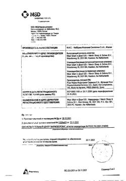 13080-Сертификат Аркоксиа, таблетки покрыт.плен.об. 90 мг 7 шт-2