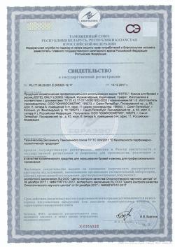 13087-Сертификат Estel Only Looks Краска для бровей и ресниц тон 601 черный, 1 шт-1