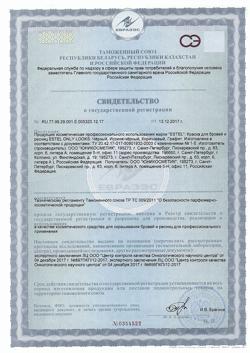 13087-Сертификат Estel Only Looks Краска для бровей и ресниц тон 602 коричневый, 1 шт-2