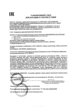 13088-Сертификат Аквапилинг крем для рук, 75 мл 1 шт-2