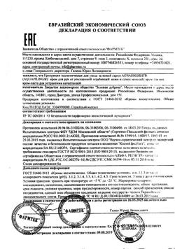 13088-Сертификат Аквапилинг крем для рук, 75 мл 1 шт-5