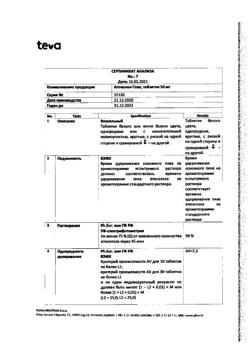 13089-Сертификат Атенолол-Тева, таблетки 50 мг 30 шт-2