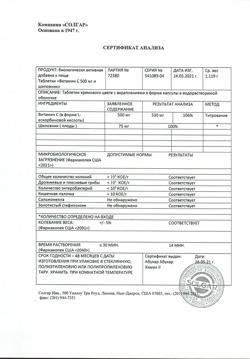 13104-Сертификат Солгар Витамин С 500 мг с Шиповником таблетки, 100 шт-5