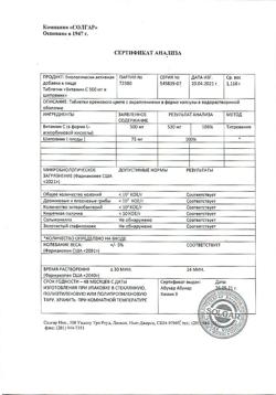 13104-Сертификат Солгар Витамин С 500 мг с Шиповником таблетки, 100 шт-10