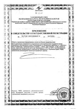 13104-Сертификат Солгар Витамин С 500 мг с Шиповником таблетки, 100 шт-2