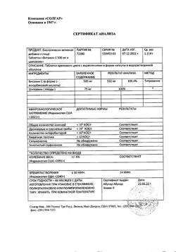 13104-Сертификат Солгар Витамин С 500 мг с Шиповником таблетки, 100 шт-11