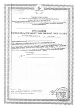 13104-Сертификат Солгар Витамин С 500 мг с Шиповником таблетки, 100 шт-4