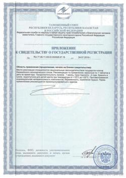 13104-Сертификат Солгар Витамин С 500 мг с Шиповником таблетки, 100 шт-7