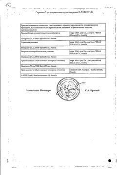 Сертификат БАНЕОЦИН МАЗЬ ДЛЯ НАРУЖНОГО ПРИМЕНЕНИЯ  5 Г №1-1