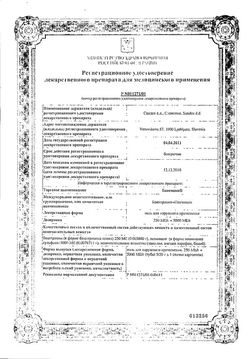 Сертификат БАНЕОЦИН МАЗЬ ДЛЯ НАРУЖНОГО ПРИМЕНЕНИЯ  5 Г №1-2