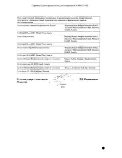 13108-Сертификат Банеоцин, порошок для наружного применения 250 ме/г+5000 ме/г 10 г-50