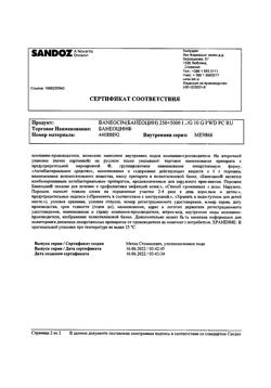 13108-Сертификат Банеоцин, порошок для наружного применения 250 ме/г+5000 ме/г 10 г-41