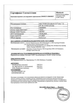13108-Сертификат Банеоцин, порошок для наружного применения 250 ме/г+5000 ме/г 10 г-61