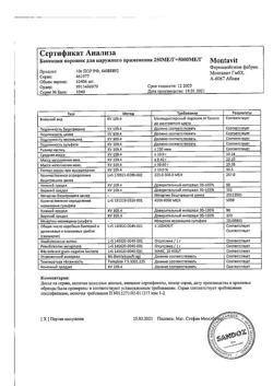 13108-Сертификат Банеоцин, порошок для наружного применения 250 ме/г+5000 ме/г 10 г-12