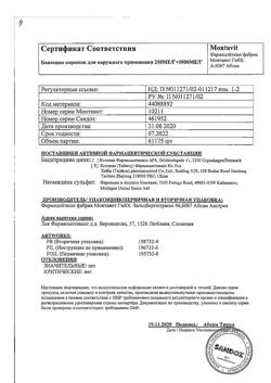13108-Сертификат Банеоцин, порошок для наружного применения 250 ме/г+5000 ме/г 10 г-5