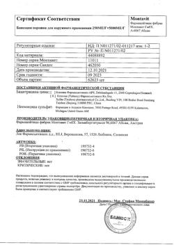 13108-Сертификат Банеоцин, порошок для наружного применения 250 ме/г+5000 ме/г 10 г-18