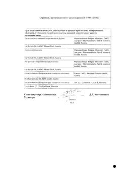 13108-Сертификат Банеоцин, порошок для наружного применения 250 ме/г+5000 ме/г 10 г-3