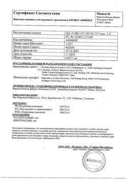 13108-Сертификат Банеоцин, порошок для наружного применения 250 ме/г+5000 ме/г 10 г-24