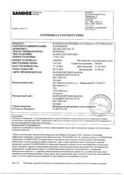 13108-Сертификат Банеоцин, порошок для наружного применения 250 ме/г+5000 ме/г 10 г-27