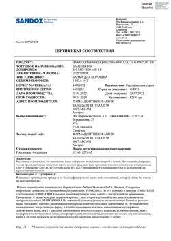 13108-Сертификат Банеоцин, порошок для наружного применения 250 ме/г+5000 ме/г 10 г-57
