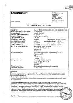 13108-Сертификат Банеоцин, порошок для наружного применения 250 ме/г+5000 ме/г 10 г-1