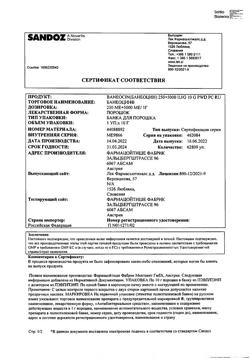 13108-Сертификат Банеоцин, порошок для наружного применения 250 ме/г+5000 ме/г 10 г-40