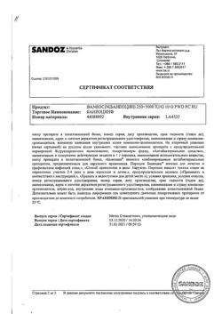 13108-Сертификат Банеоцин, порошок для наружного применения 250 ме/г+5000 ме/г 10 г-8
