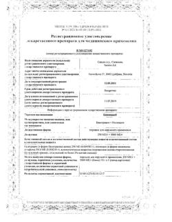 13108-Сертификат Банеоцин, порошок для наружного применения 250 ме/г+5000 ме/г 10 г-49