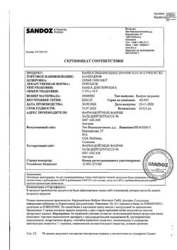 13108-Сертификат Банеоцин, порошок для наружного применения 250 ме/г+5000 ме/г 10 г-63