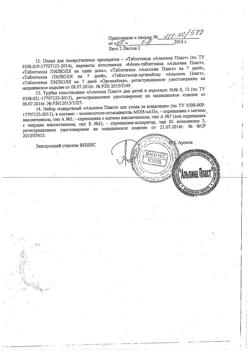 13109-Сертификат Банки сухие вакуумные БВ-01 лечебные набор, 8 шт-3
