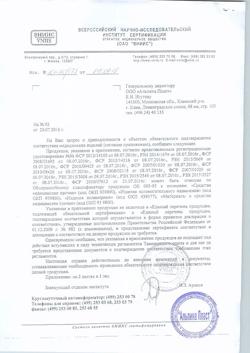 13109-Сертификат Банки сухие вакуумные БВ-01 лечебные набор, 8 шт-2