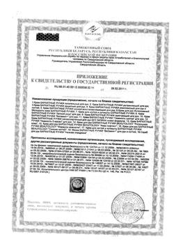 13110-Сертификат Бархатные ручки Крем Комплексный для рук и ногтей, 80 мл 1 шт-2