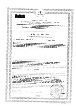 13110-Сертификат Бархатные ручки Крем Комплексный для рук и ногтей, 80 мл 1 шт-3
